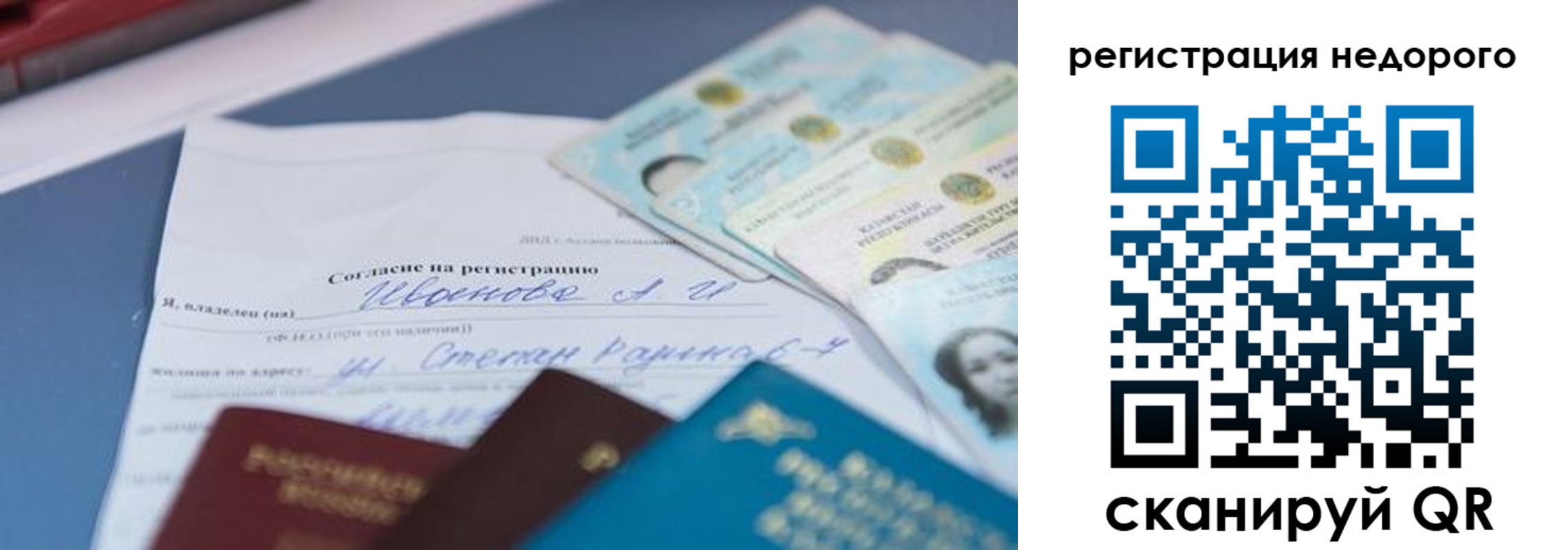 прописка для работы в Каспийске