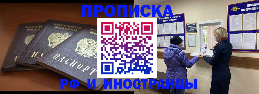 регистрация в Каспийске