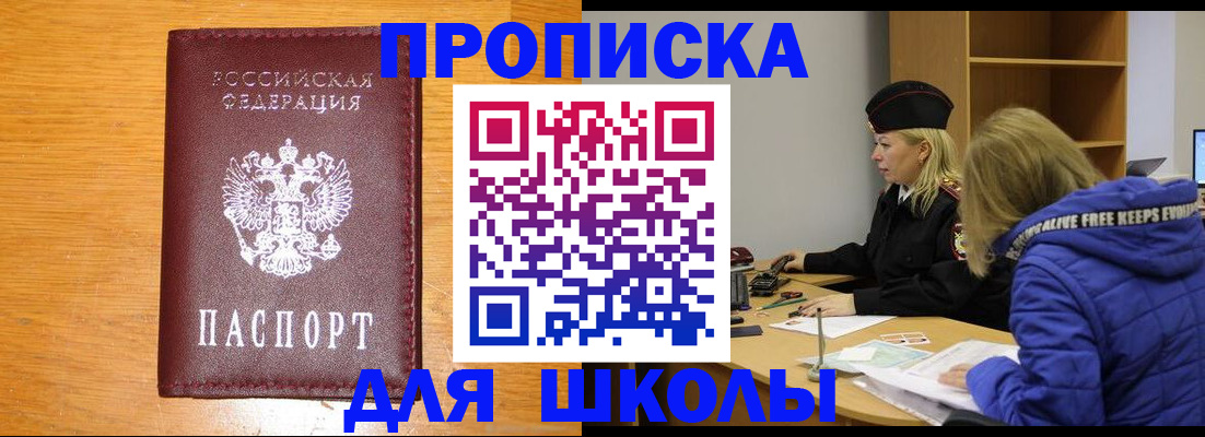 временная регистрация в квартире в Каспийске