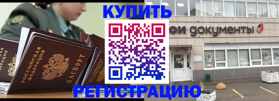 прописка штамп в Каспийске