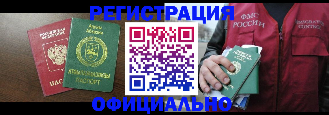 прописка гарантия в Каспийске